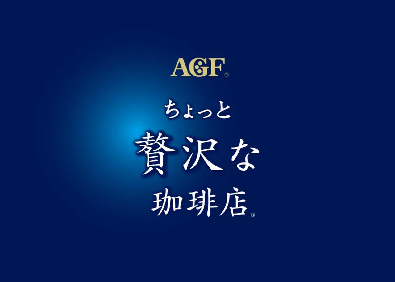 画像1: シーンに合わせて選べる、贅沢な12の味わい