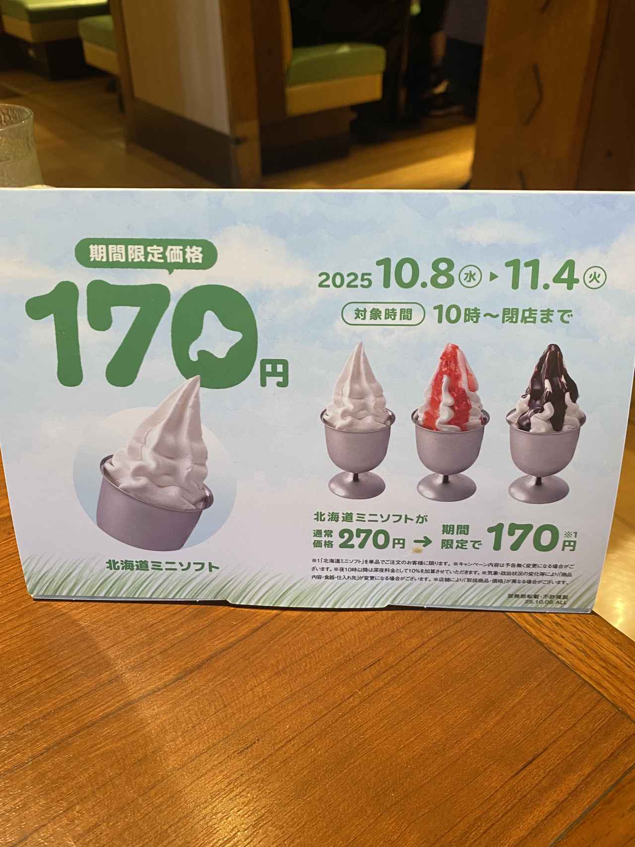 画像1: お試しさせていただきました！