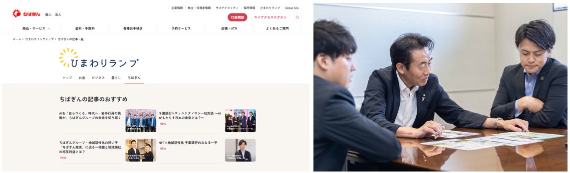 画像: ④ちばぎん