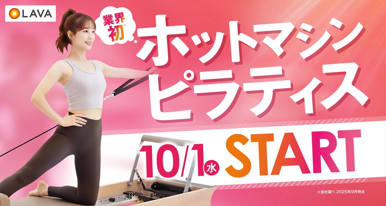 画像: ホット環境でより効率的なボディメイクを