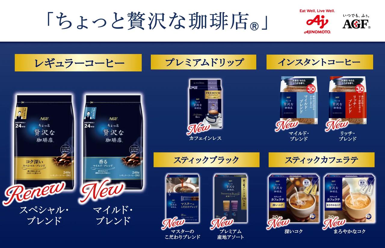 画像2: シーンに合わせて選べる、贅沢な12の味わい