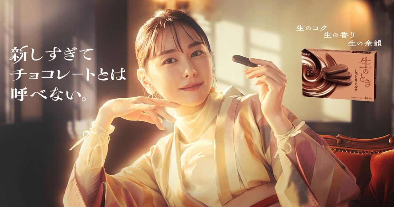 画像: 生のとき｜株式会社 明治 - Meiji Co., Ltd.