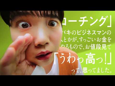 画像: coachingA1_20251010_1 www.youtube.com