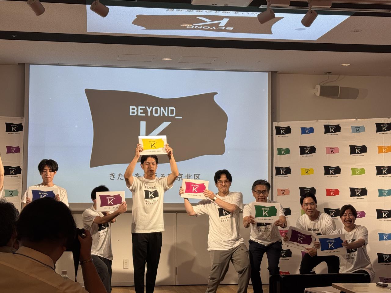 画像1: 区民投票で決定！新ロゴに込められた想い