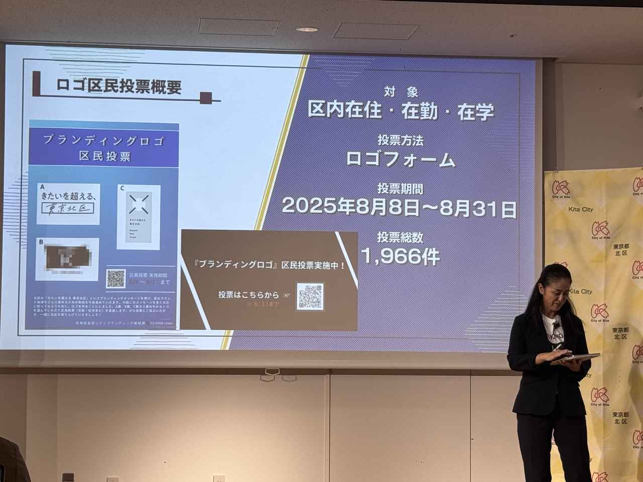 画像3: 北区が“ファンと共に”未来へ♡「きたいを超える」シティブランディング戦略発表会