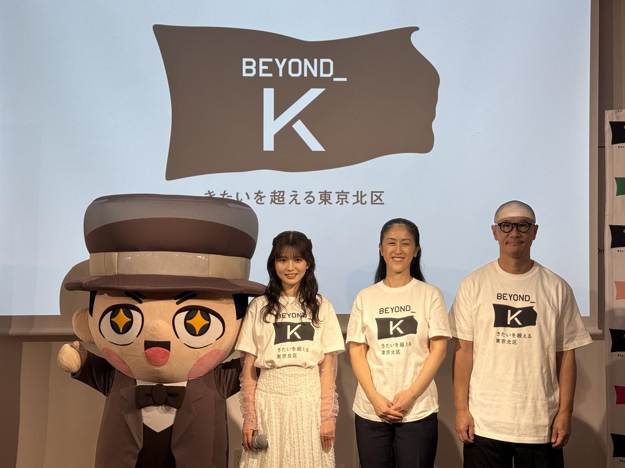 画像1: “きたい”を超えて、もっと好きになるまちへ