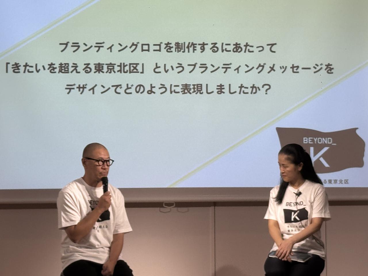 画像2: 北区が“ファンと共に”未来へ♡「きたいを超える」シティブランディング戦略発表会