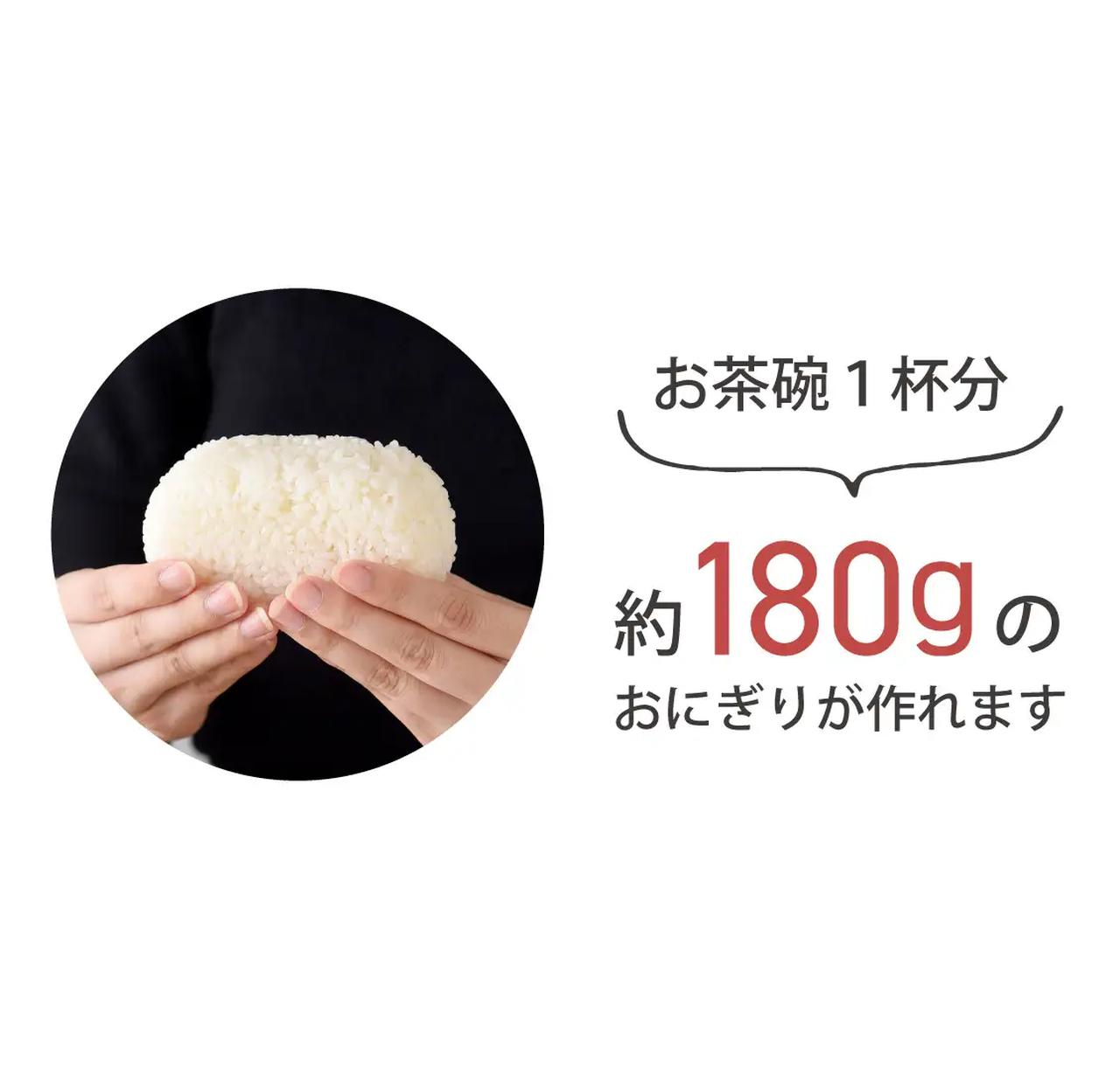 画像2: 冷凍ご飯がほどけるおにぎりに♡炊き立ての美味しさを持ち運べる「おにぎりがう米わん」新登場!