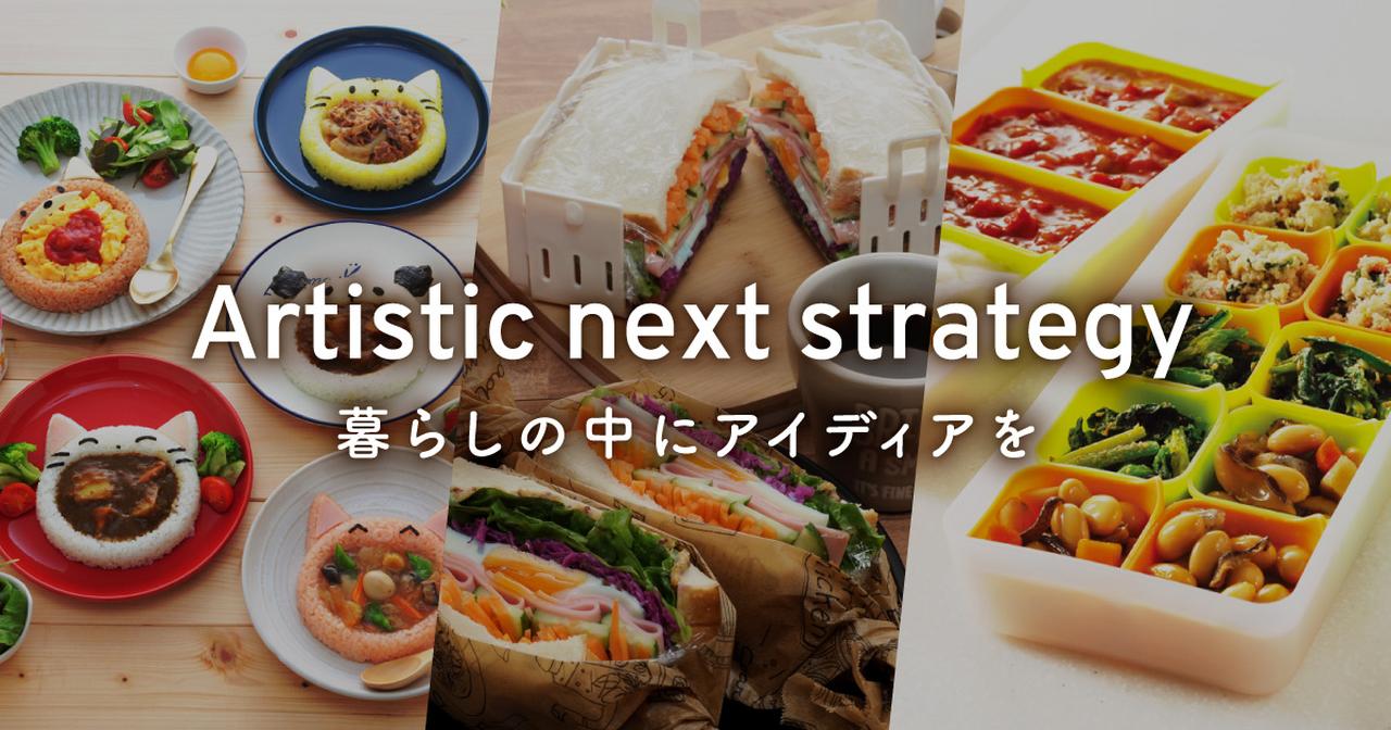 画像: アーネスト株式会社|アイデア雑貨商品