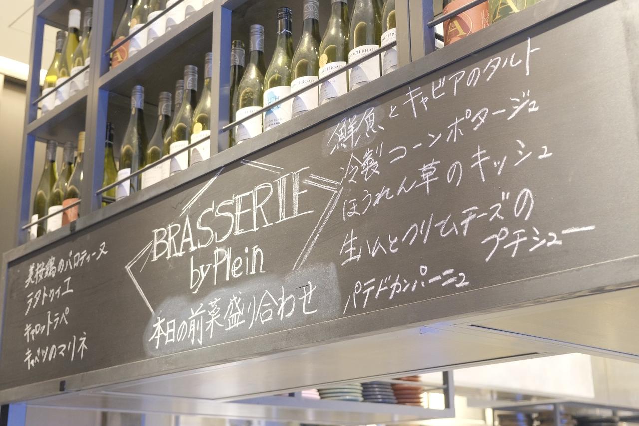 画像3: ・BRASSERIE by plein