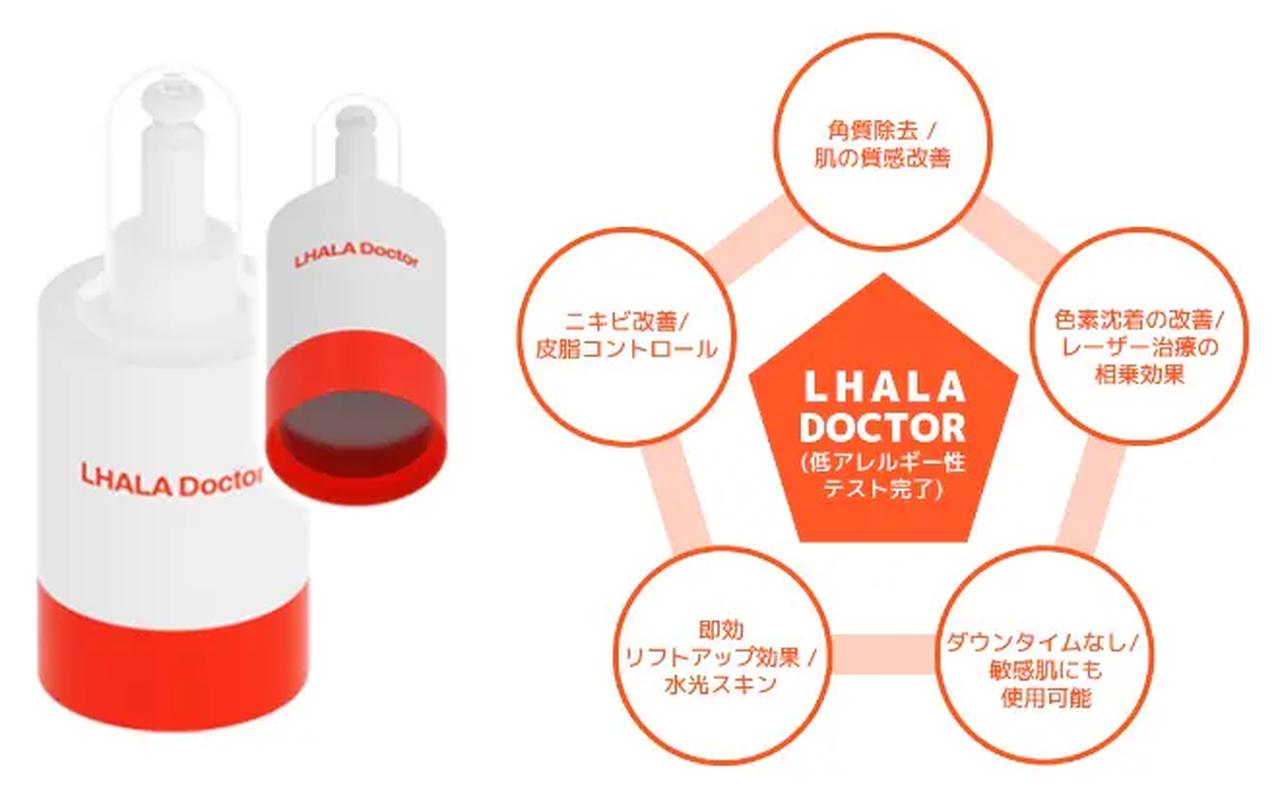 画像2: 話題の施術「ララドクター」を体験！