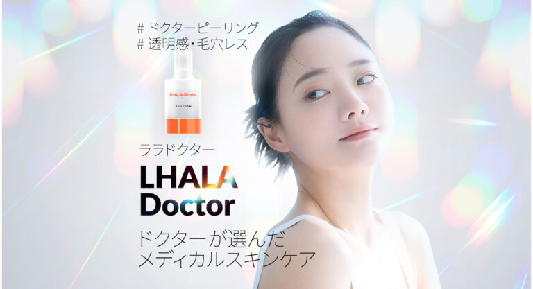 画像: ララドクター - AB美容クリニック新宿 BEAUTY & CELL CLINIC