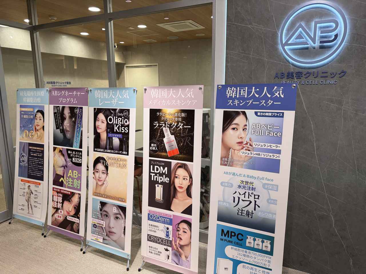 画像2: 韓国の技術と価格♡最新韓国美容が新宿で【AB美容クリニック新宿院】