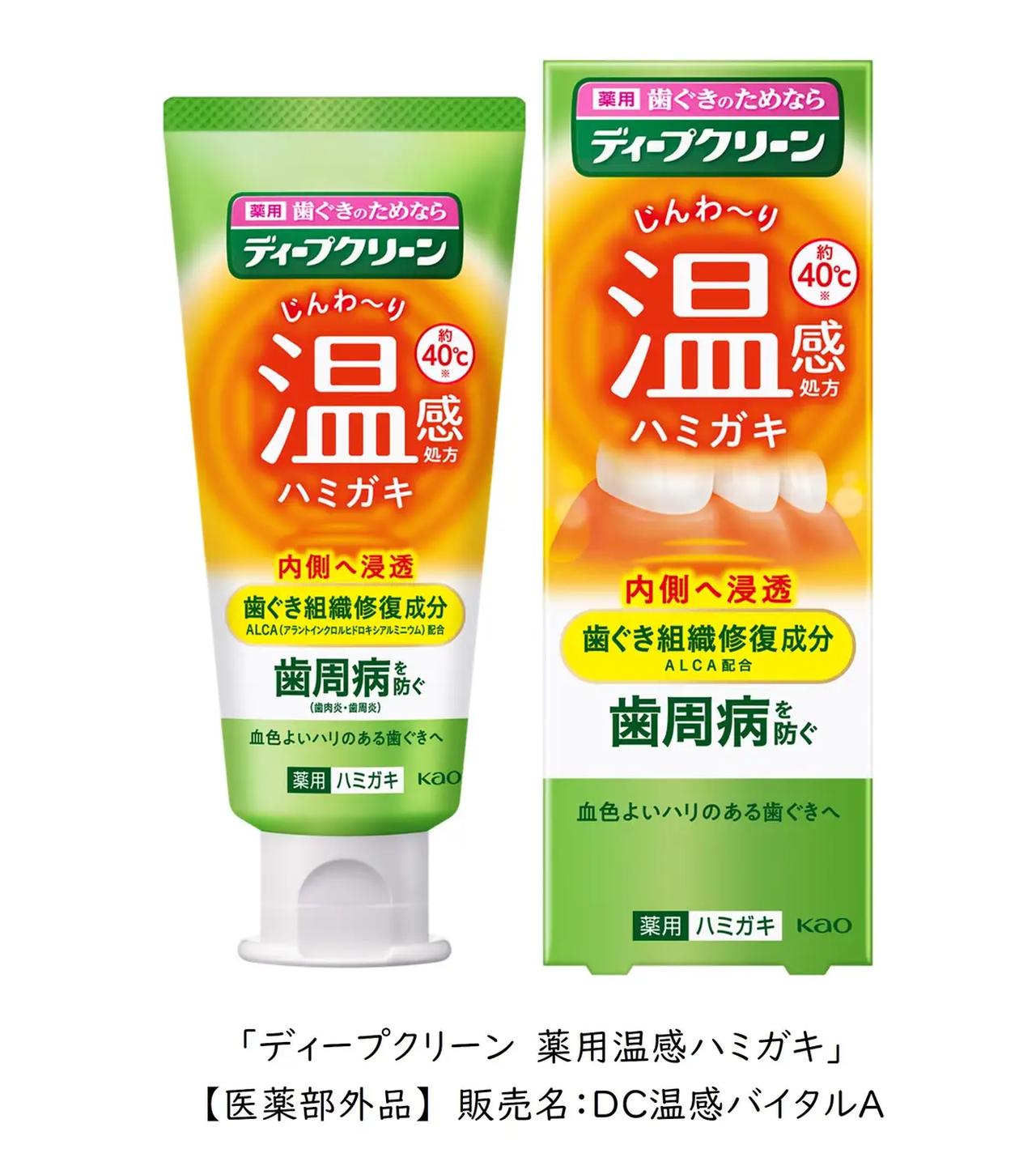 画像: ディープクリーン　薬用温感ハミガキ 【医薬部外品】　販売名：ＤＣ温感バイタルＡ　85g