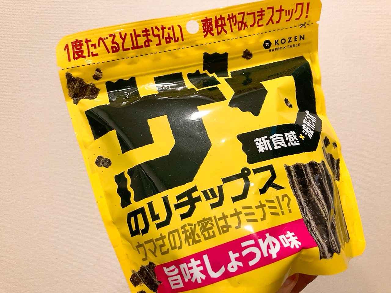 画像: ギルトフリーな新感覚スナック「ザクのりチップス」