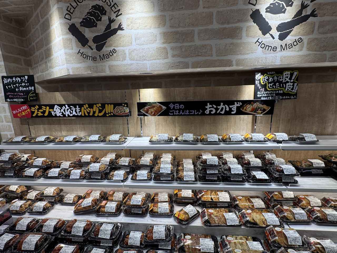 画像: 充実の作り立ての惣菜コーナー