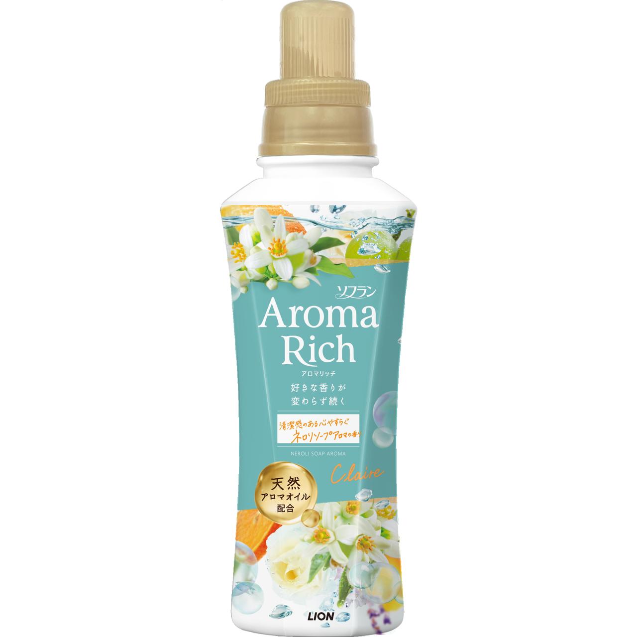 画像: Claire（クレア） ネロリソープアロマの香り