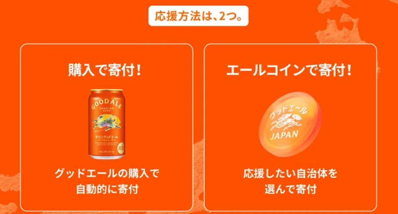 画像3: 発売8日で快挙♡「キリングッドエール」が年間目標の1.5倍へ上方修正