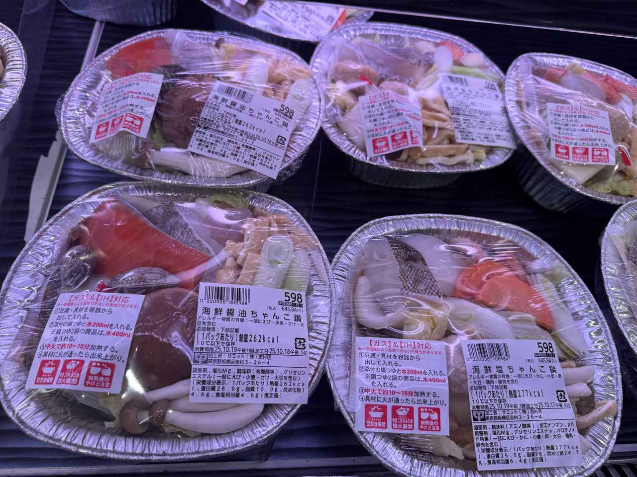 画像3: おすすめはサミットの鍋セット!