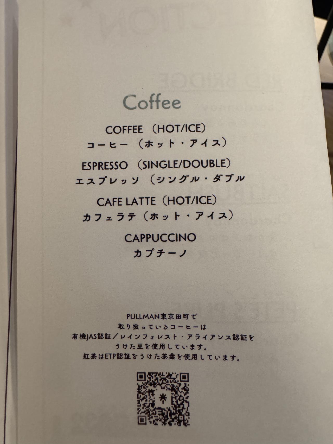 画像7: ローランギャロスが東京に舞い降りる♡【プルマン東京田町】で味わう「ローランギャロス ハイティー」
