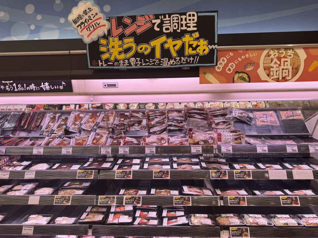 画像: トレーのまま電子レンジで温めるだけコーナー