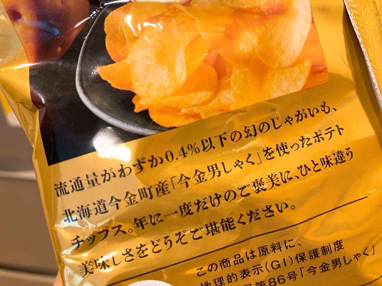 画像2: 【試食レポ】秋の夜長に、ちょっとプレミアムなおつまみを♡オトナ女子の贅沢タイムを格上げしてくれる最新グルメ3選！