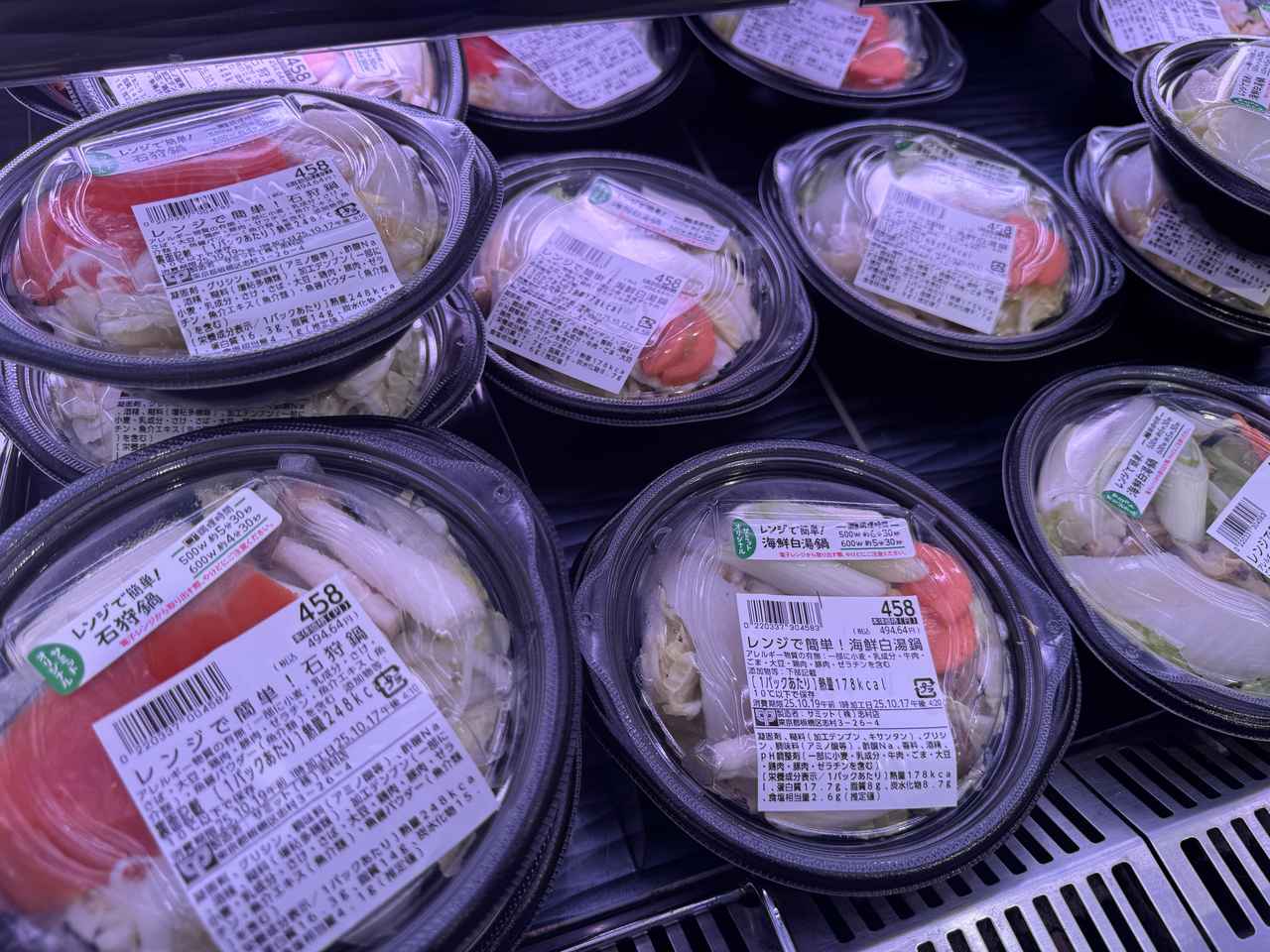 画像2: おすすめはサミットの鍋セット!