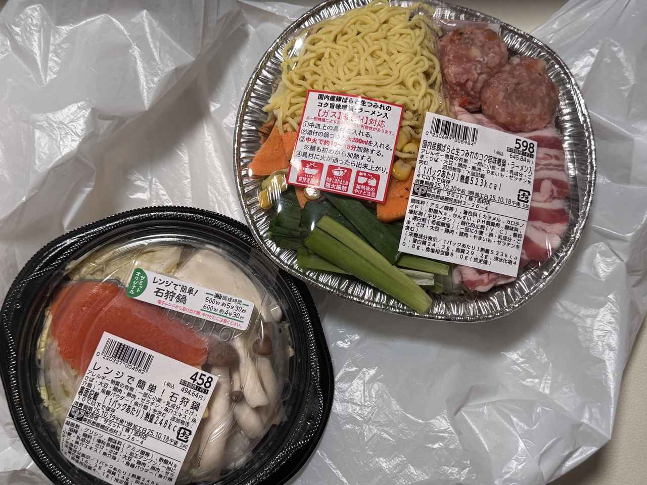 画像: 加熱するだけで本格的な鍋料理が完成