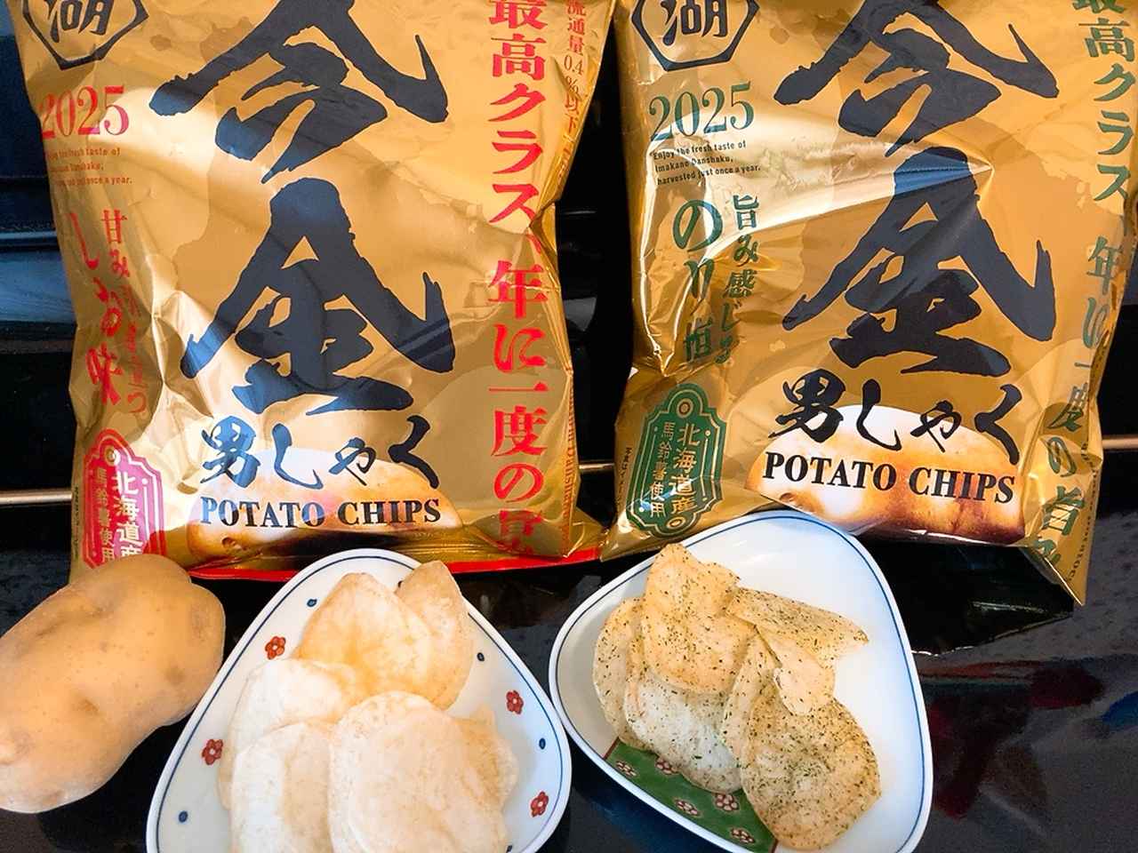 画像1: 【試食レポ】秋の夜長に、ちょっとプレミアムなおつまみを♡オトナ女子の贅沢タイムを格上げしてくれる最新グルメ3選！