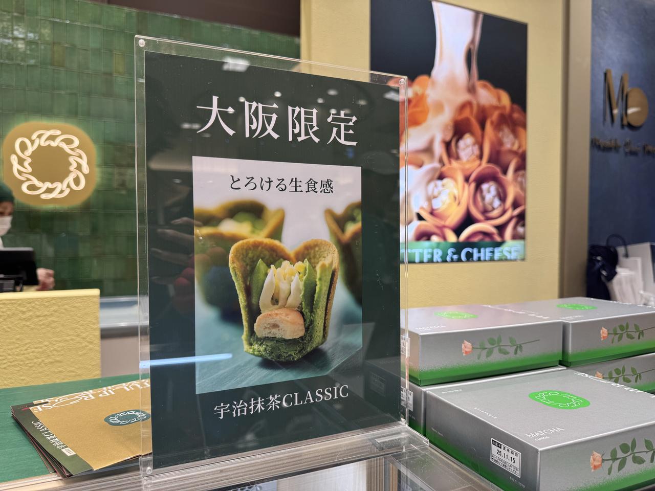 画像1: 【関西限定】宇治抹茶がとろける、スイーツの花束♡TOKYOチューリップローズ『宇治抹茶CLASSIC』