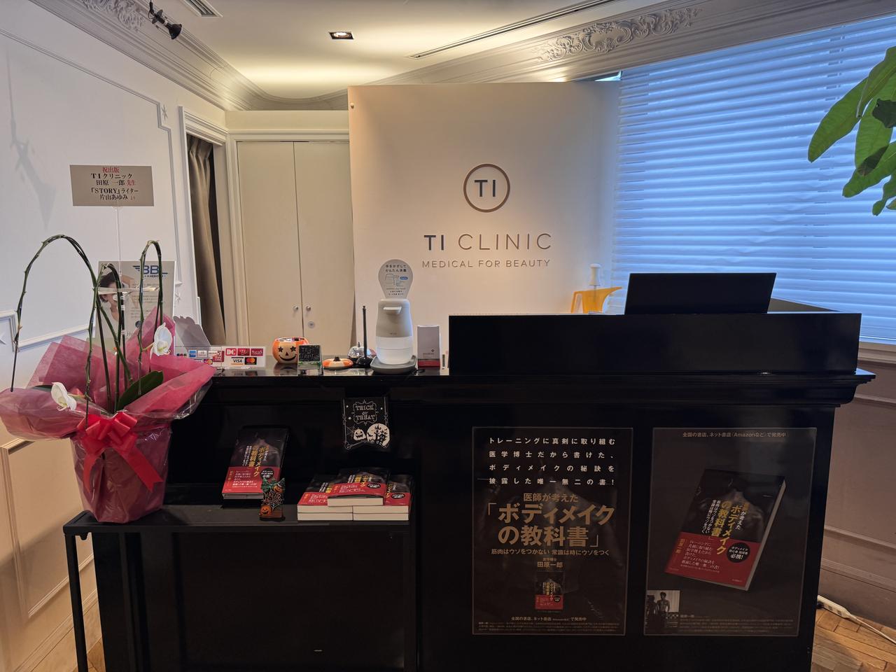 画像2: 1回で効果を実感♡悩みに寄り添うBBLs治療!表参道「TIクリニック」で美しさの再生体験を