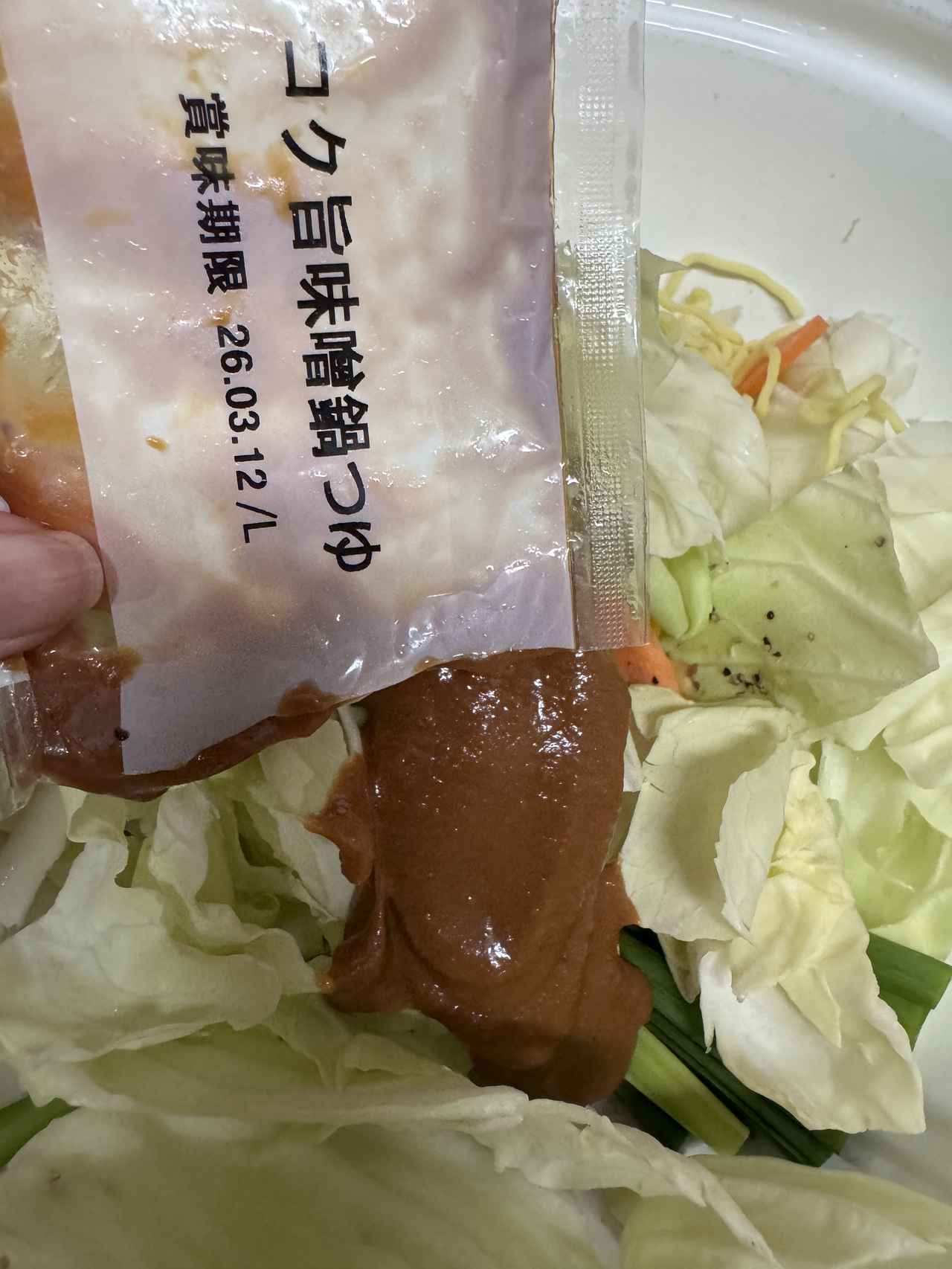 画像: たっぷり味噌だれがはいっています。