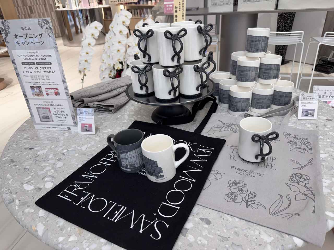 画像1: 青山店限定アイテム