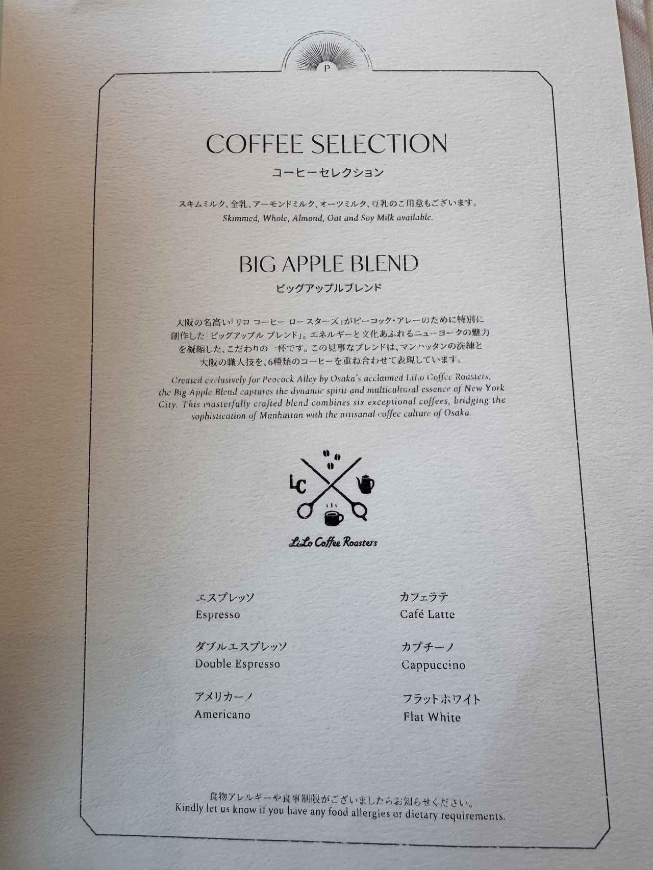 画像7: 世界最高峰のラグジュアリー「ウォルドーフ・アストリア」が大阪に誕生♡吹き抜け空間で味わう優雅なアフタヌーンティー