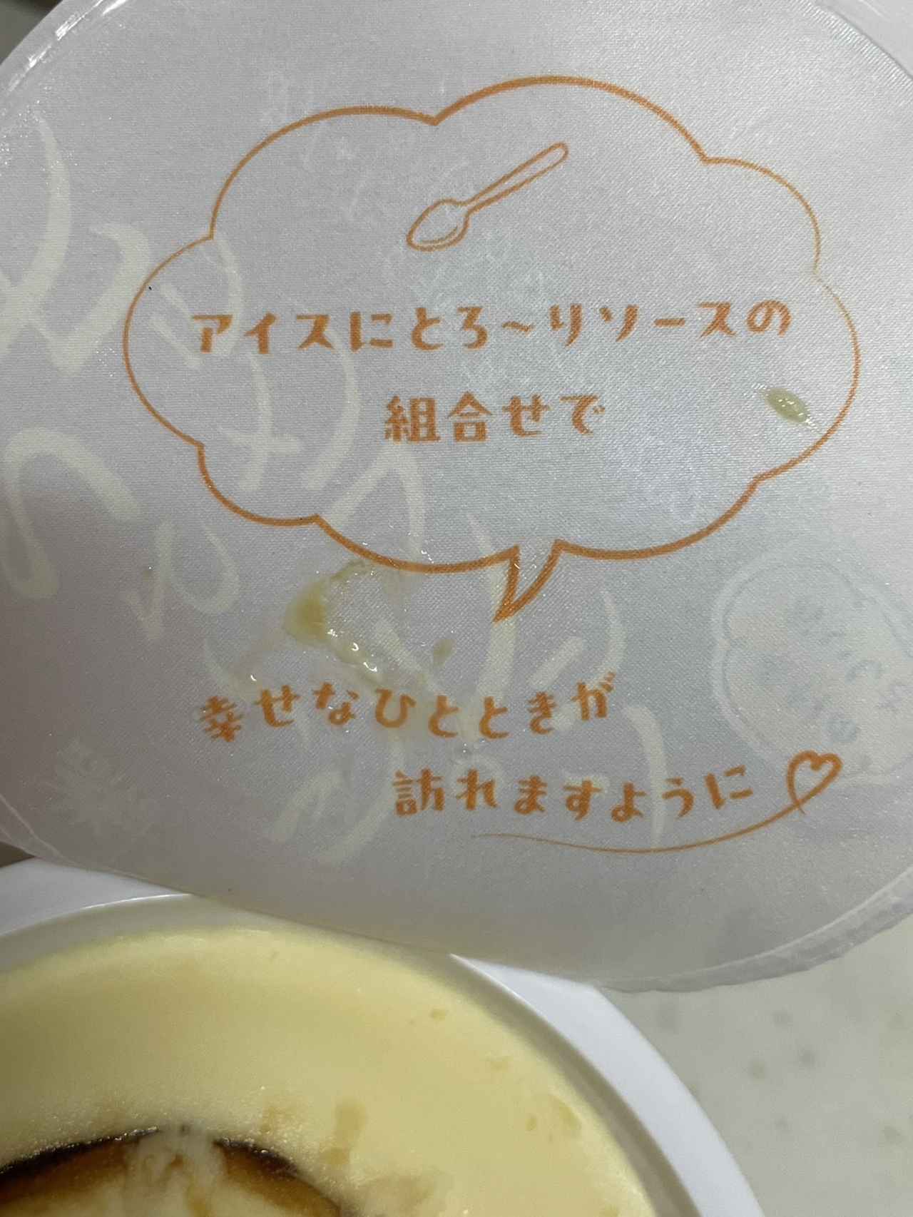 画像3: とろ～り、ほろ苦♡“メイトー とろ～りカラメルプリン”が新登場