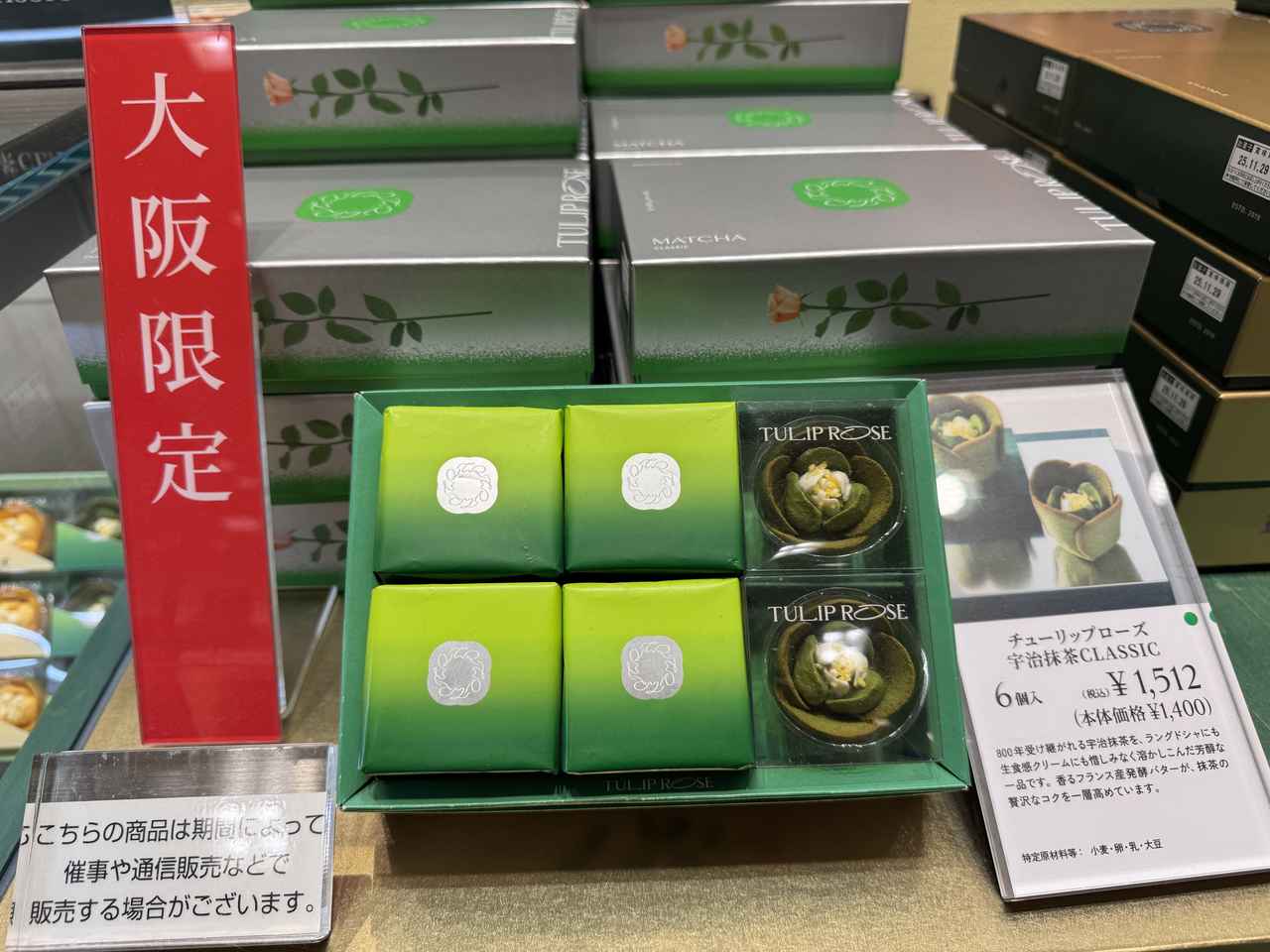 画像2: 【関西限定】宇治抹茶がとろける、スイーツの花束♡TOKYOチューリップローズ『宇治抹茶CLASSIC』