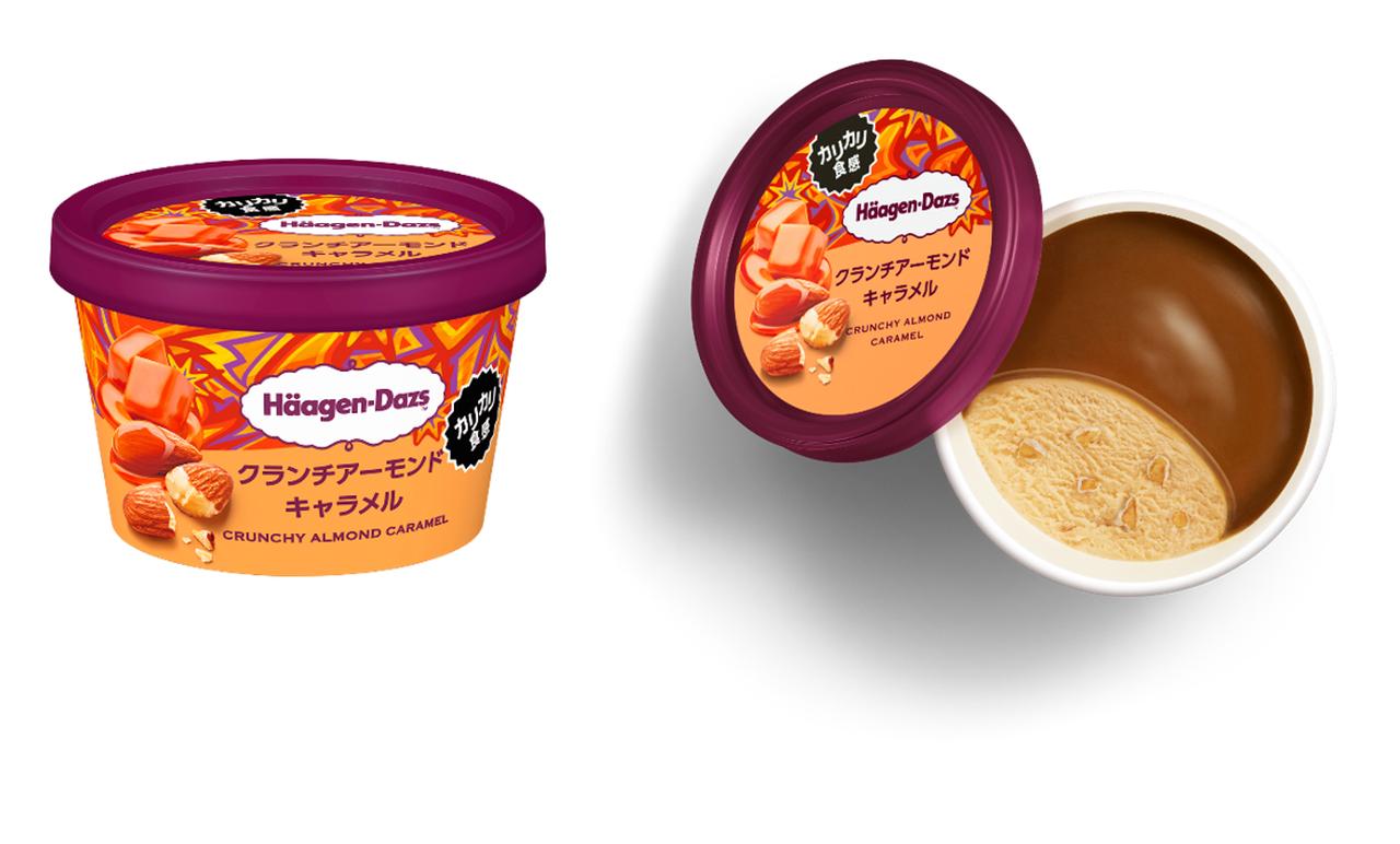 画像: アーモンドとキャラメルの贅沢な組み合わせでやみつきになる味わいをお届け