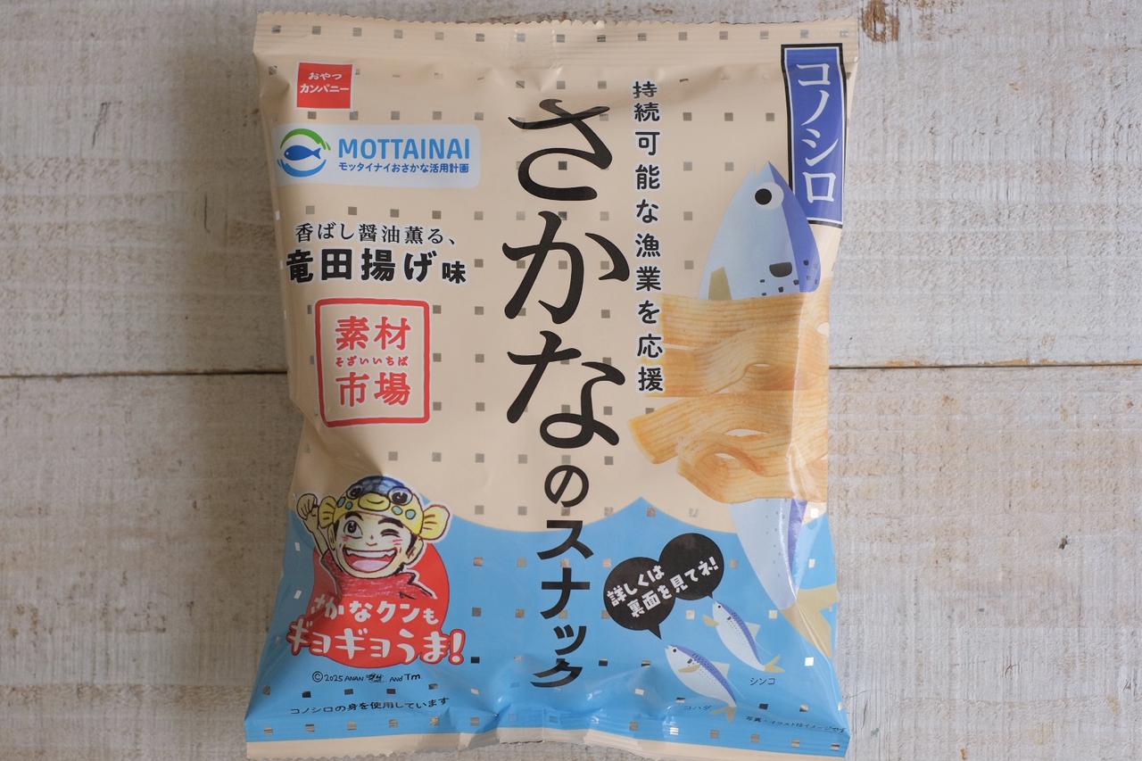 画像3: 【試食レポ】新鮮な魚やエビを使った、栄養豊富でおいしいスナック「素材市場」シリーズに低流通魚を使った『さかなのスナック』が仲間入り！
