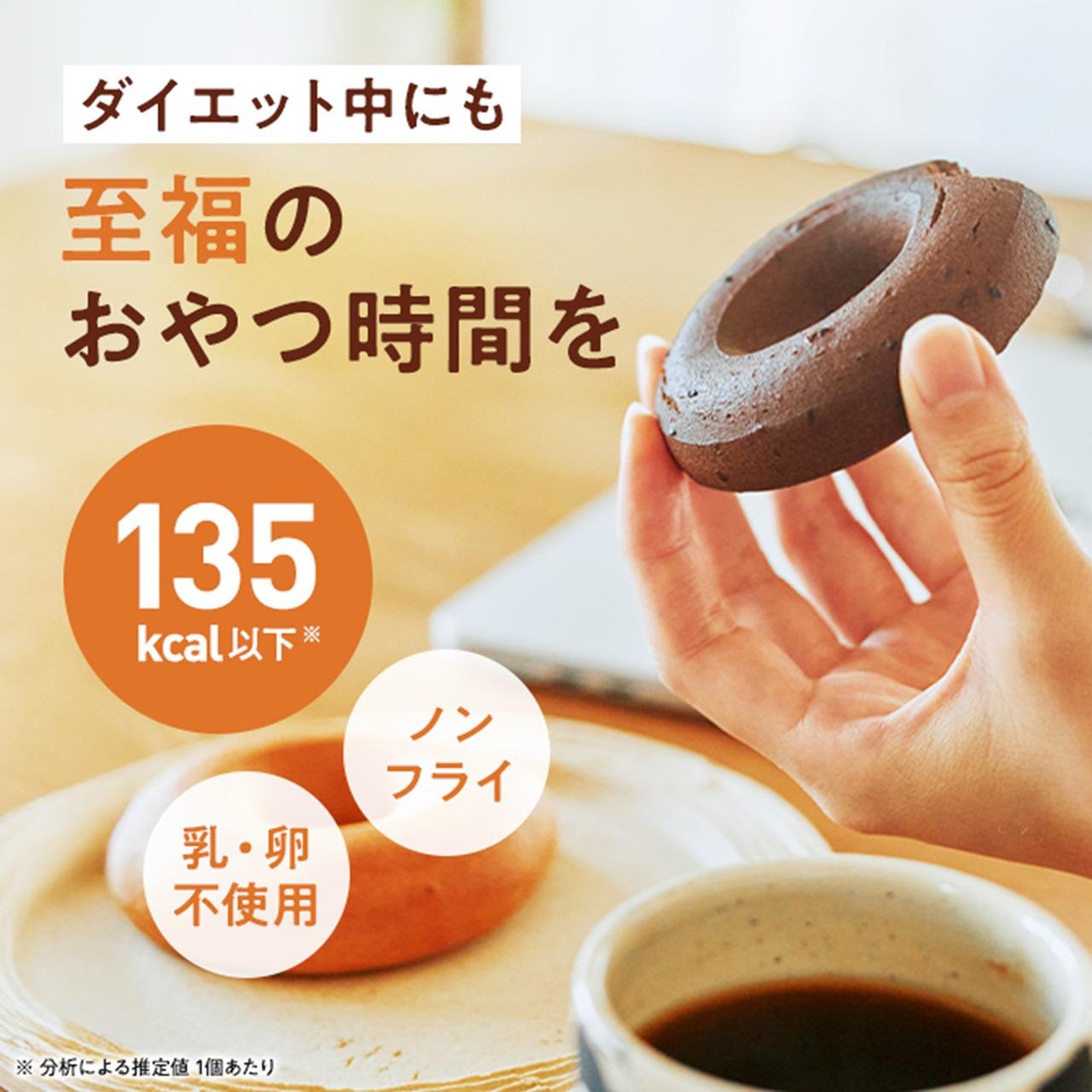 画像1: 罪悪感ゼロで、カラダ想いの“ヘルシードーナツ”