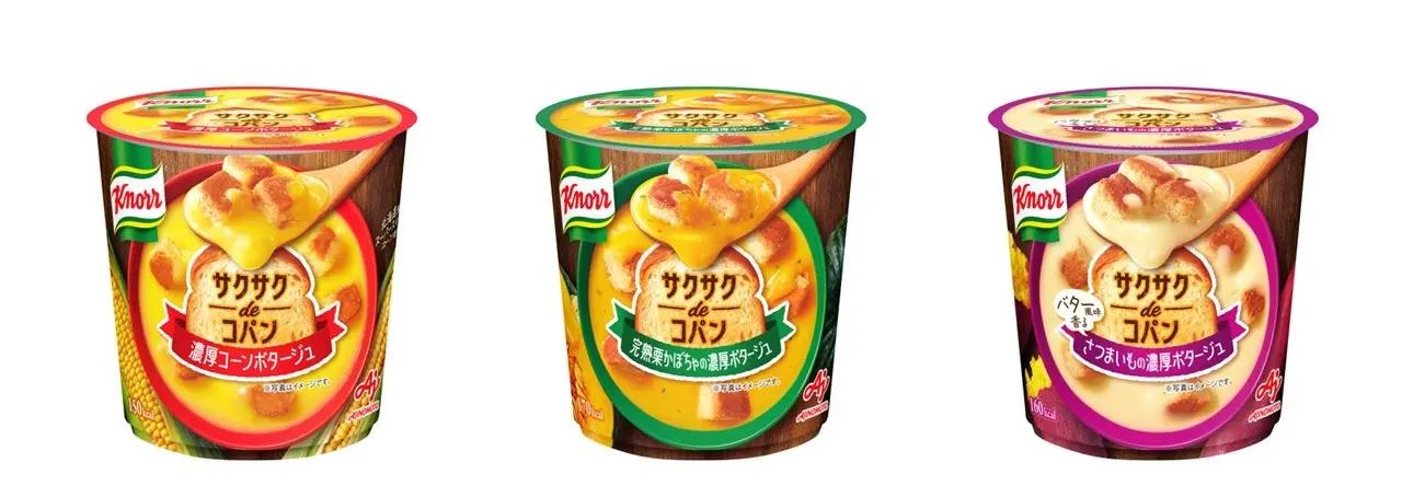 画像1: サクサクが、最後まで。