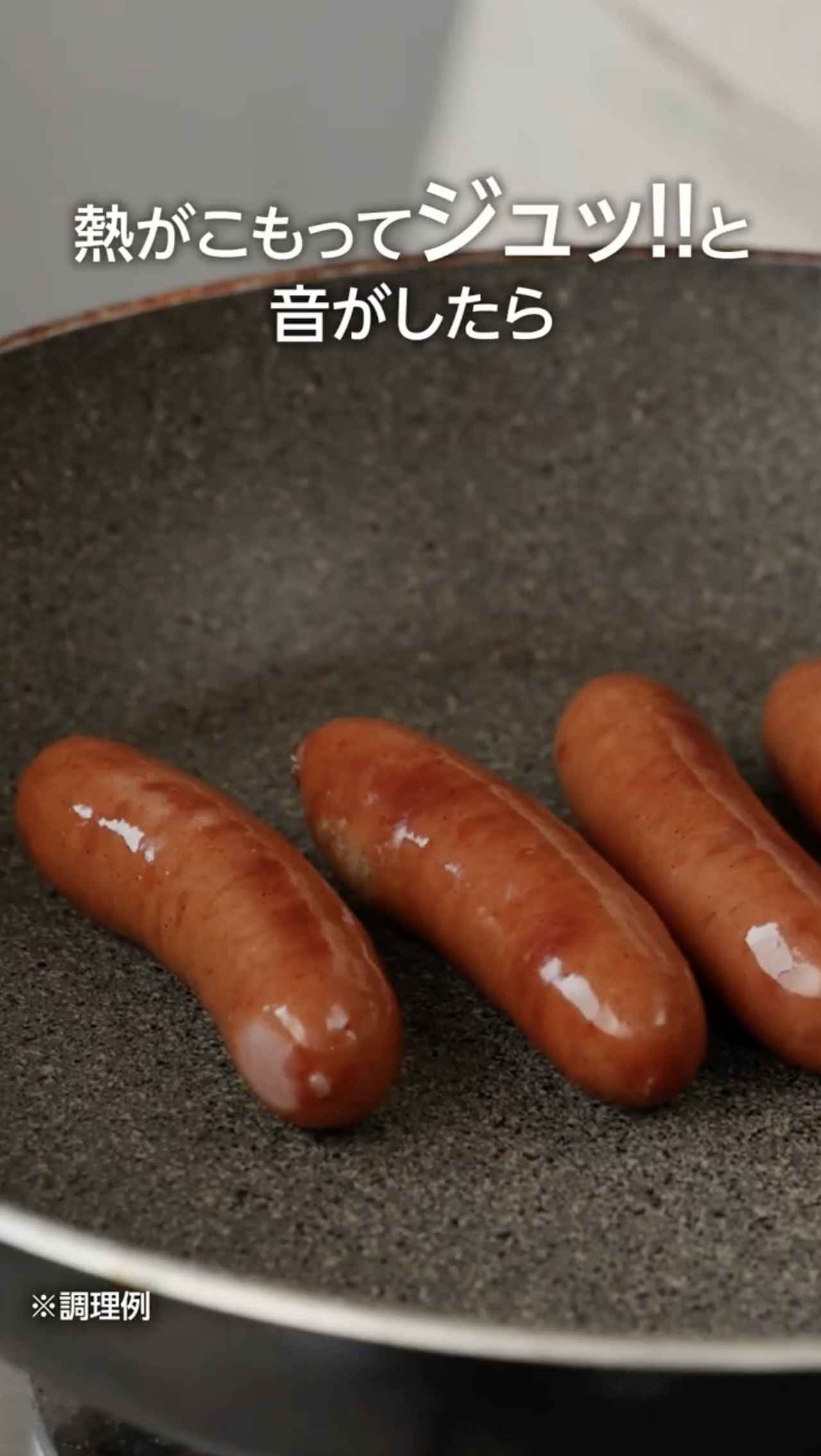 画像2: 【試食レポ】あの夜が再び…「シャウエッセン®夜味」が1年ぶりに待望の復活！“禁断の焼きシャウ”は皮が破れてからが本番！？焼きシャウ究極レシピ『「ジュッ!!」から1分 黄金の肉汁コーティング焼き』を公開