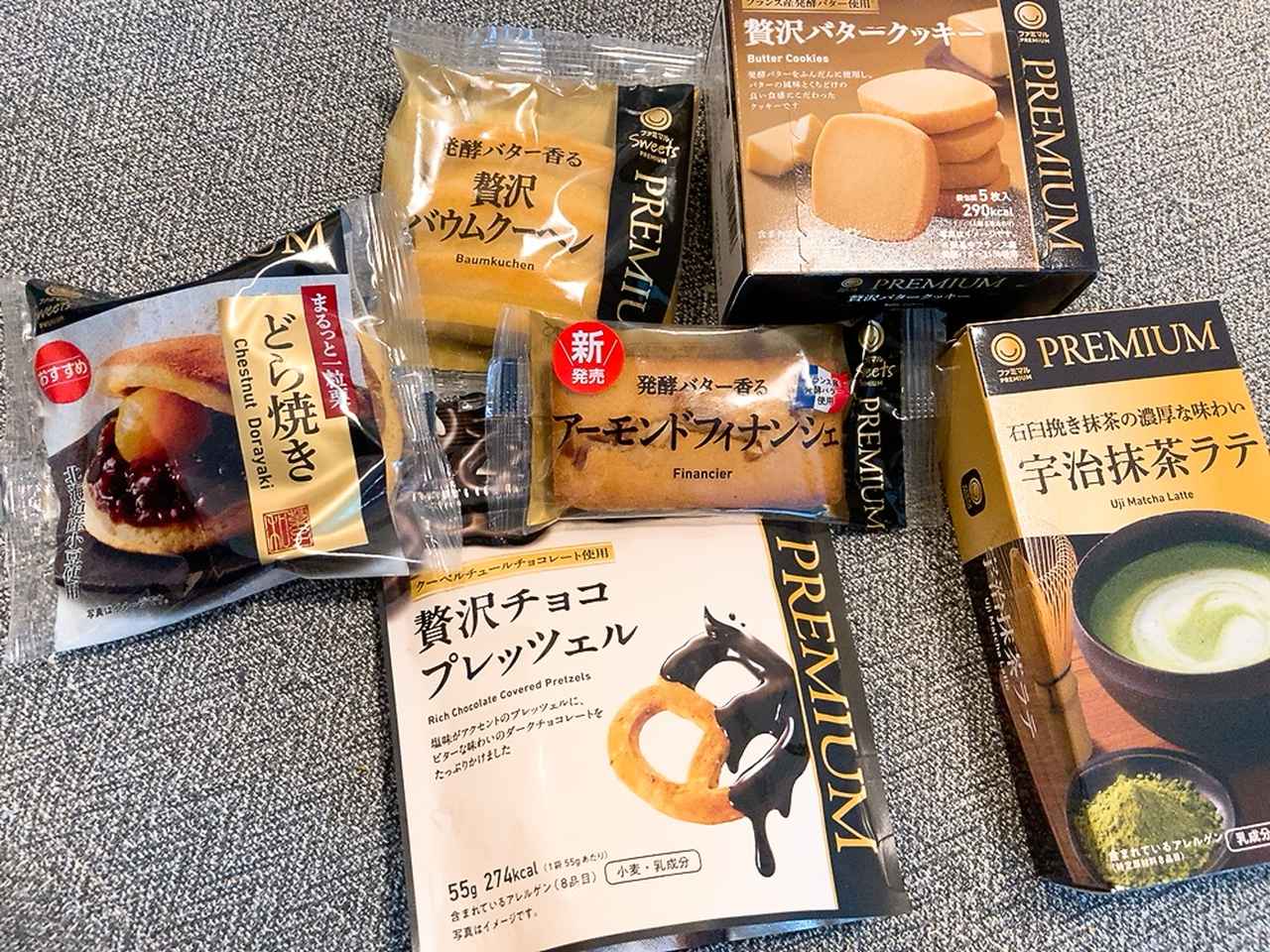 画像3: 忙しい日の味方!「ファミマルPREMIUM」で“ご褒美時間を楽しむメニュー”