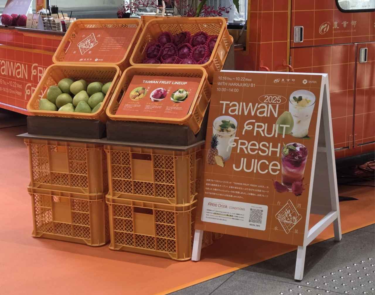 画像1: 台湾産フルーツの果実たっぷりジュースを味わえる「TAIWAN FRUIT JUICE」