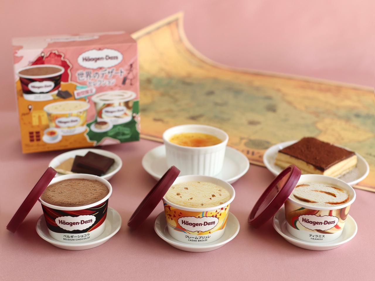 画像: 世界のデザートをアイスクリームのフレーバーで表現!ハーゲンダッツ アソートボックス『世界のデザート セレクション(クレームブリュレ・ベルギーショコラ・ティラミス)』期間限定新発売!