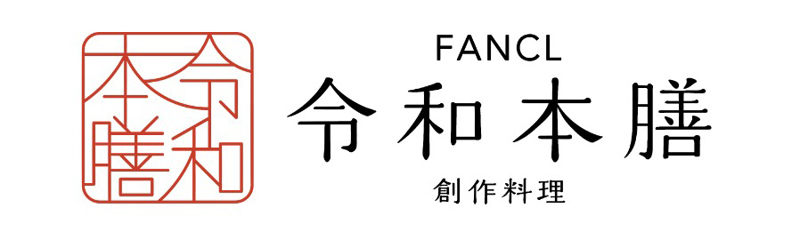 画像: FANCL Restaurant | ファンケルレストラン