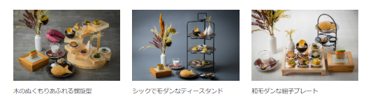 画像1: 公式サイト限定 選べるティースタンド