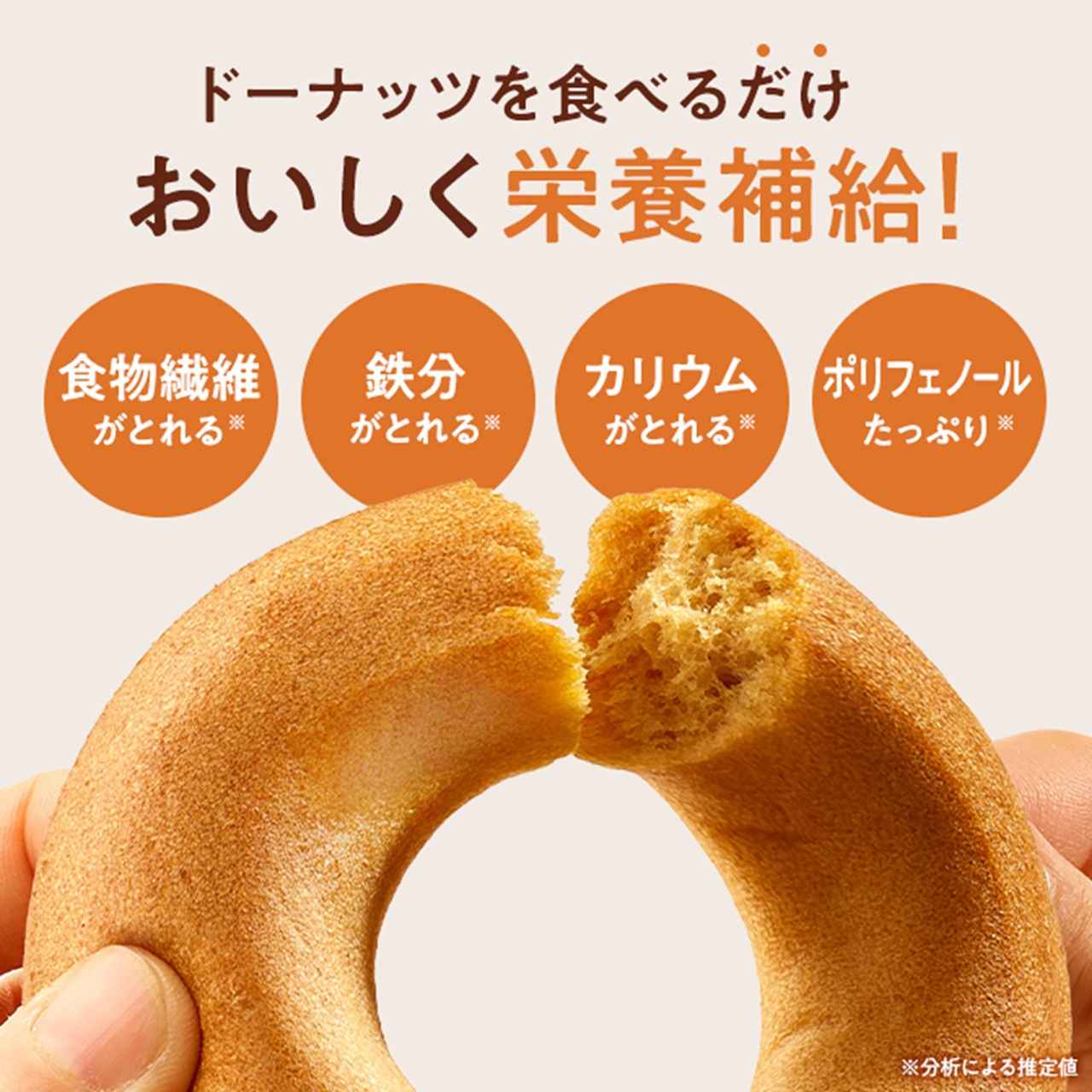 画像2: 罪悪感ゼロで、カラダ想いの“ヘルシードーナツ”