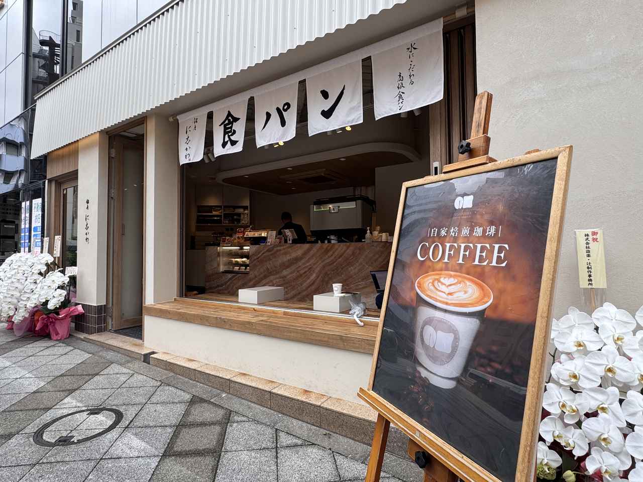 画像1: 焙煎の香りに包まれる、街角の癒し空間