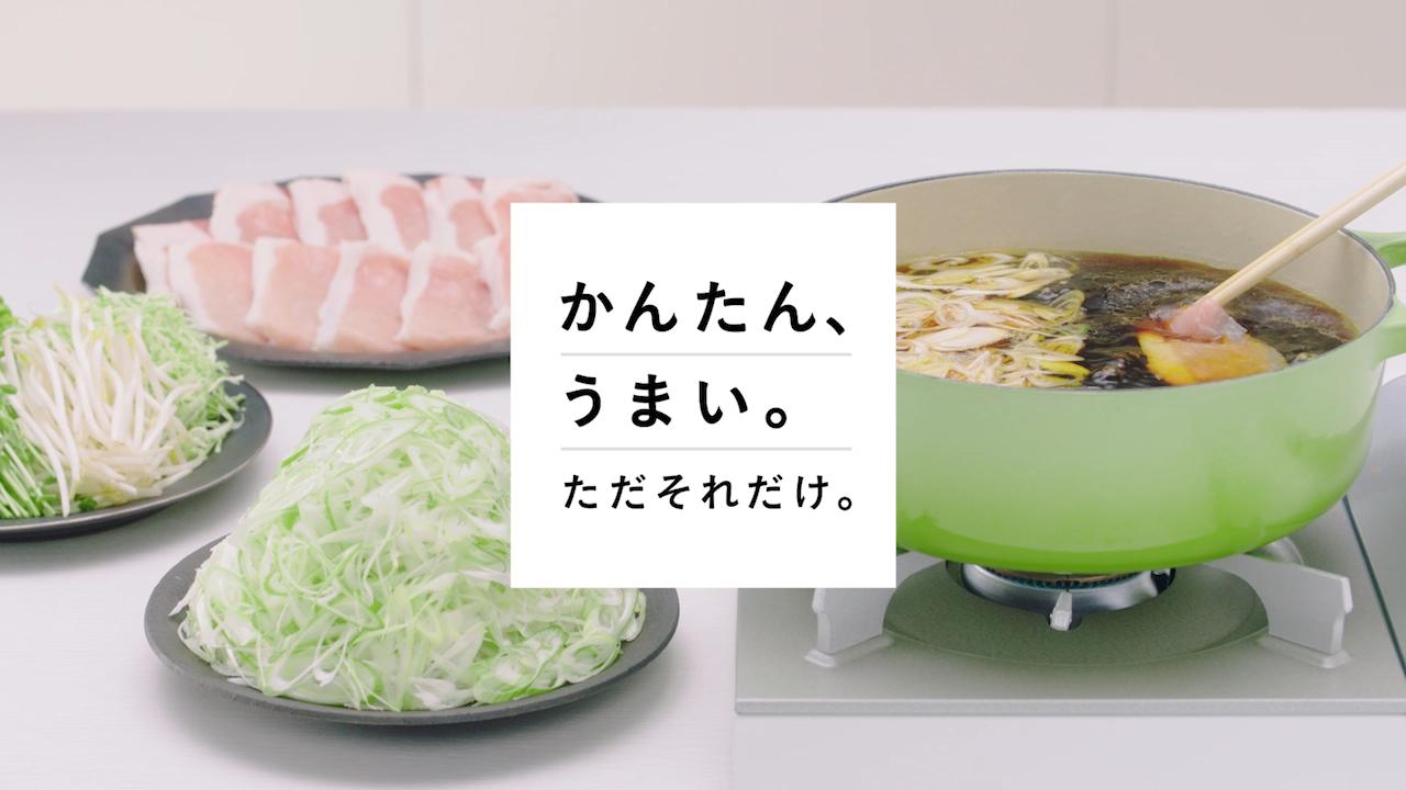 画像: シリーズのメインに使用する野菜を“千切りキャベツ”に統一