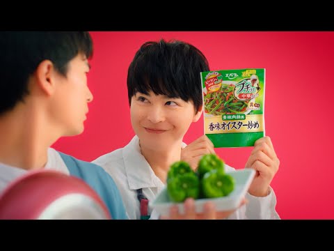 画像: 『プチッと中華クイック ピーマン』篇（15秒）と youtu.be